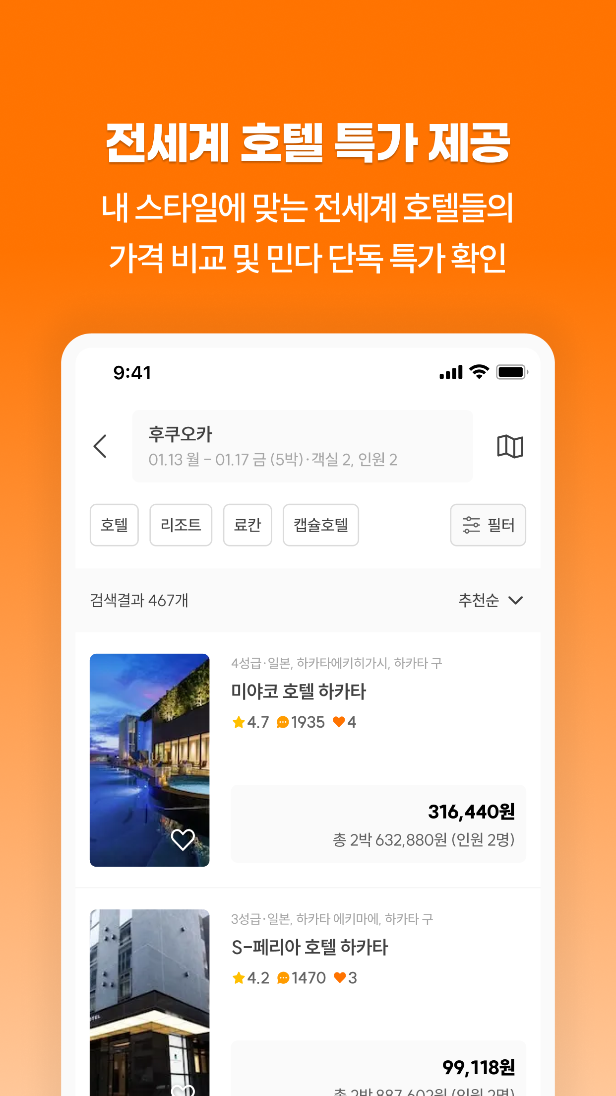 민다 - 자유여행의 모든 것