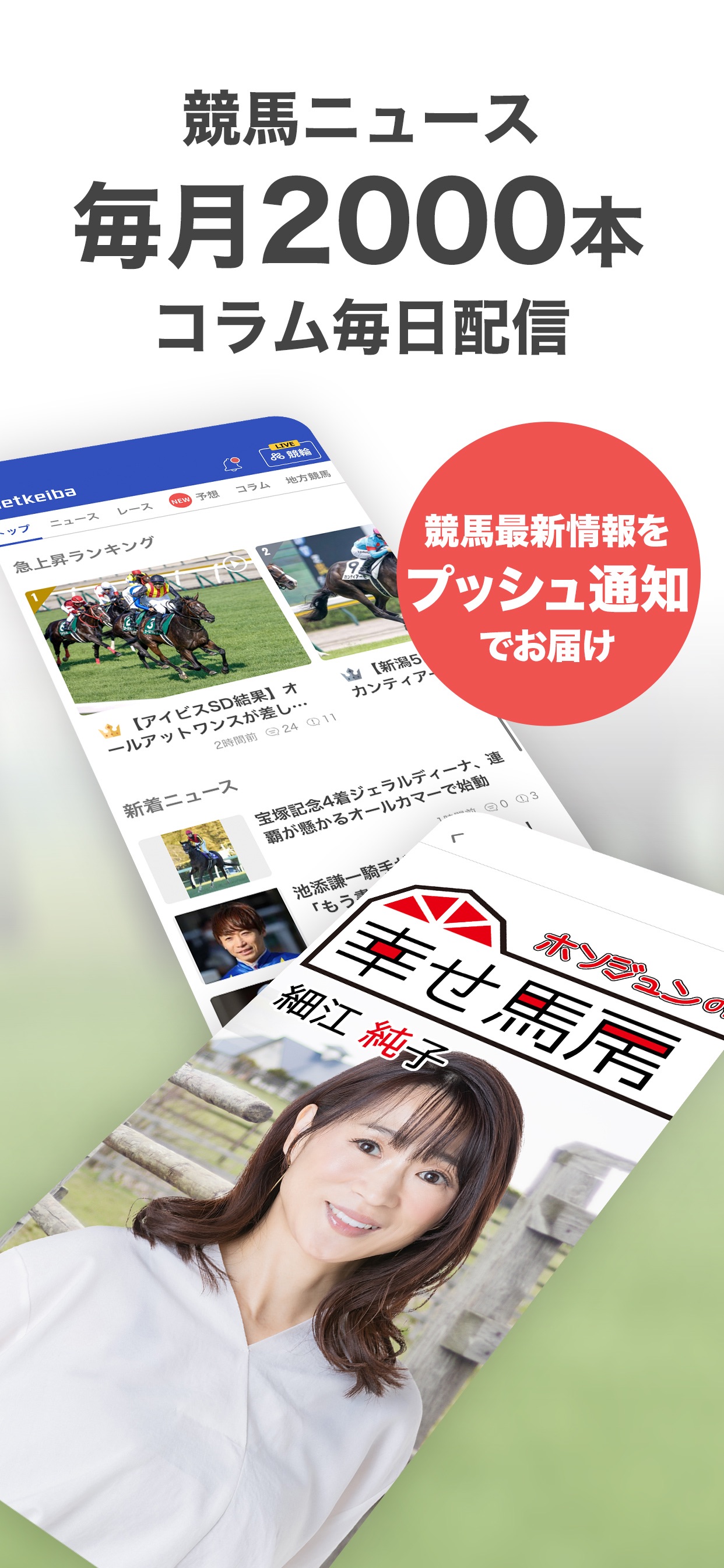 Screenshot 7 of netkeiba ネットケイバ