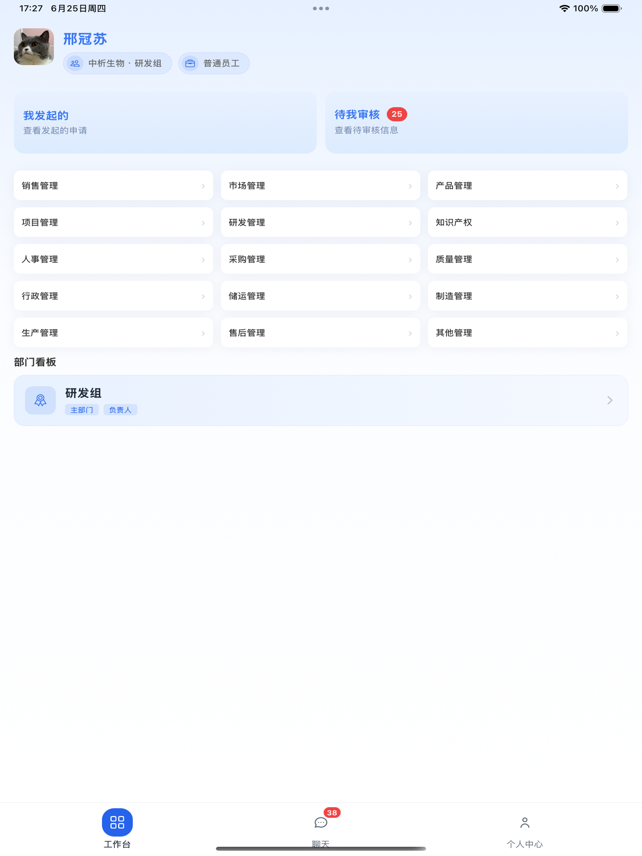中析工作台 screenshot 5