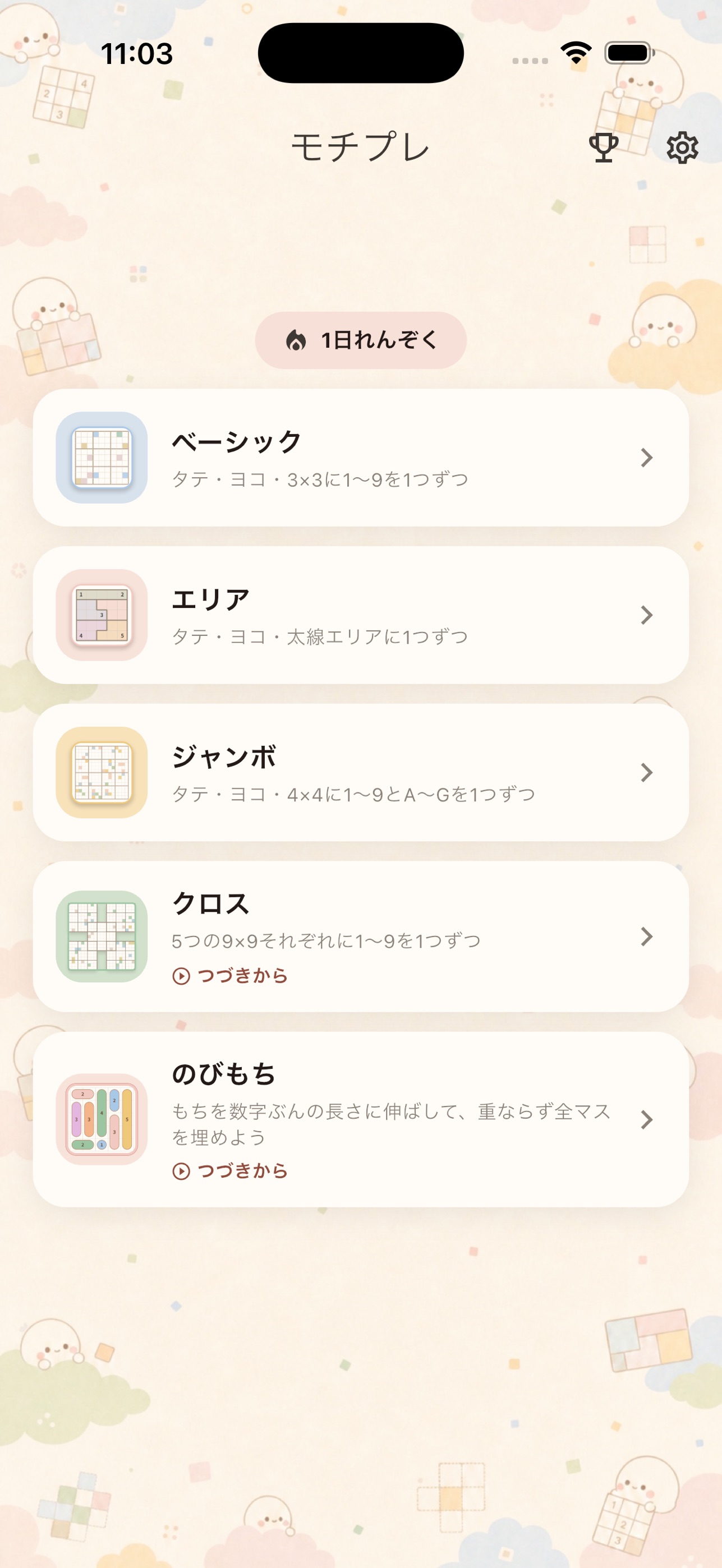 Screenshot 3 of モチプレ ナンプレ・脳トレパズル