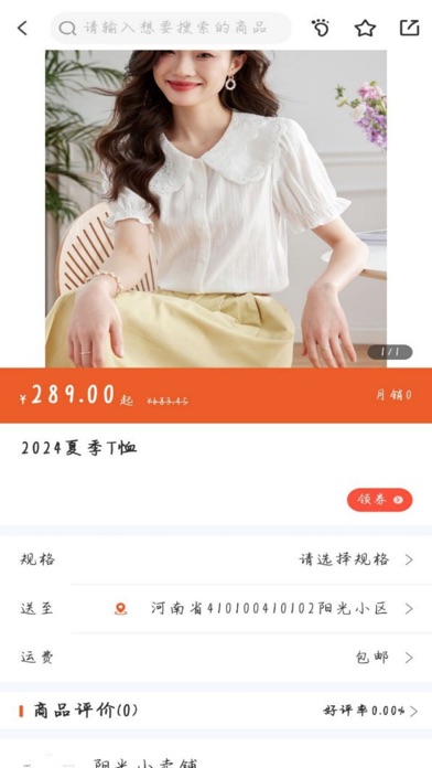 家家购 Screenshot