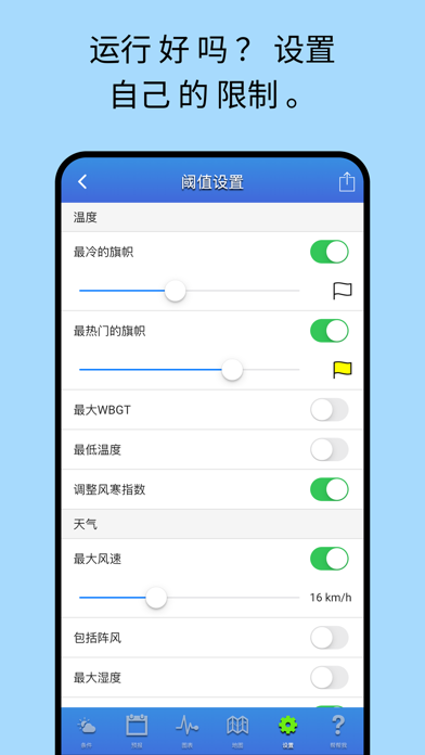 Good To Run screenshot