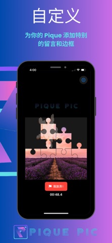 Pique Pic – 照片分享游戏 screenshot