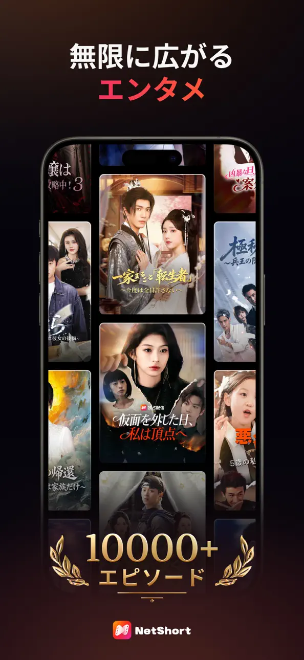 NetShort - Popular Dramas & TV iOS Mod IPA screenshot 3 - iOS game interface