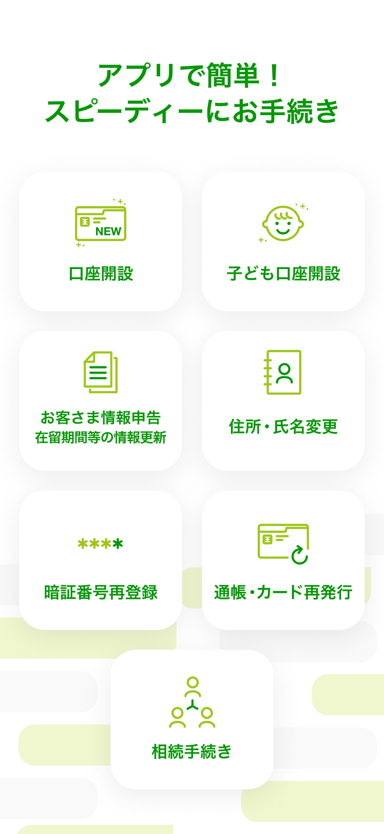 Screenshot 3 of ゆうちょ手続きアプリ