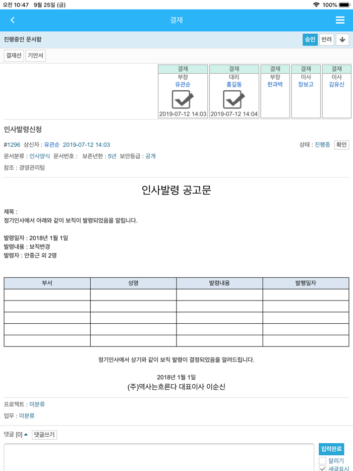 비비그룹웨어 - BlueBird Groupware