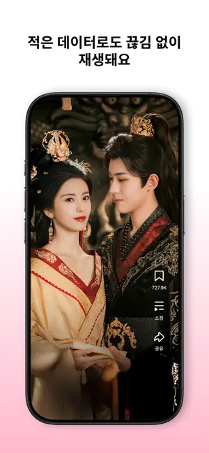 DramaBox Lite - 숏폼드라마 TV iPhone screenshot 3
