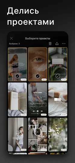 Скриншот Graphionica: сторис и коллажи на iPhone 5