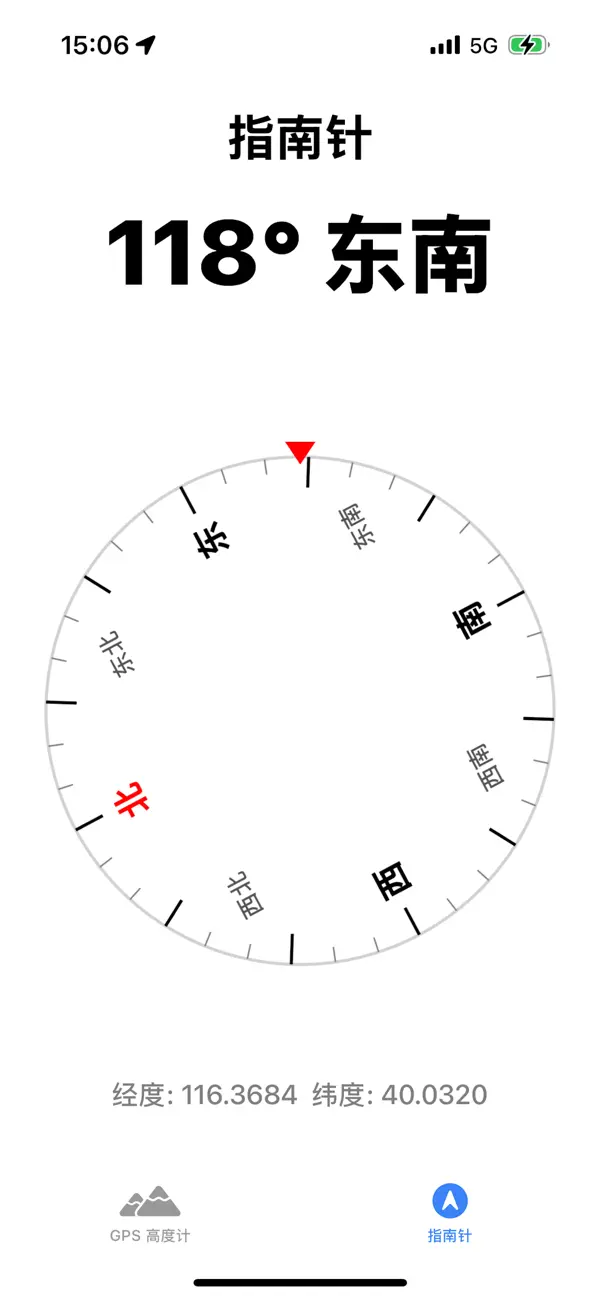 Screenshot #2 pour GPS海拔指南针