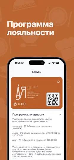 Capture d'écran de Ресторан Ая sur iPhone 4