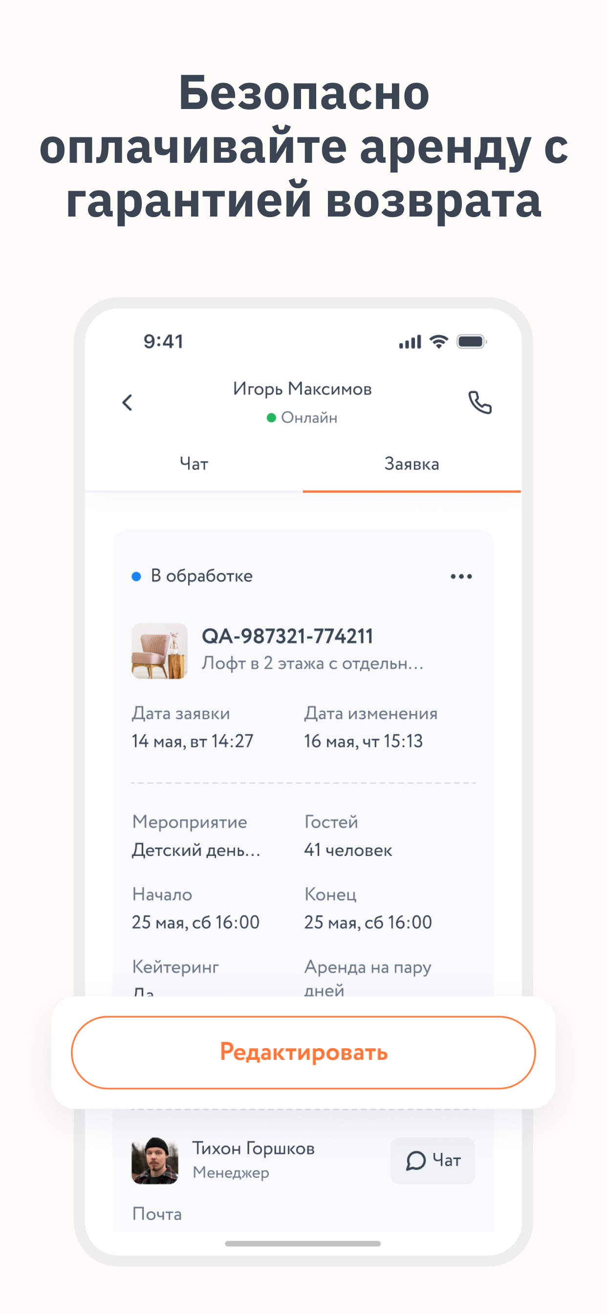 Bash Today: Арендовать лофт