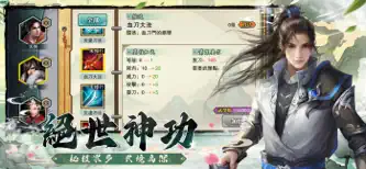 再戰江湖 - 金庸群俠傳MOD復刻 screenshot 7