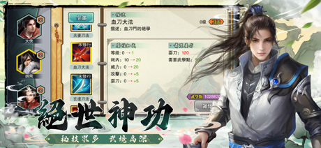再戰江湖 - 金庸群俠傳MOD復刻 screenshot 7