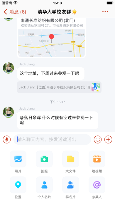 RainbowChat Screenshot 8 of 10