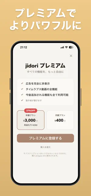 jidori - 毎日の顔を記録- screenshot 4