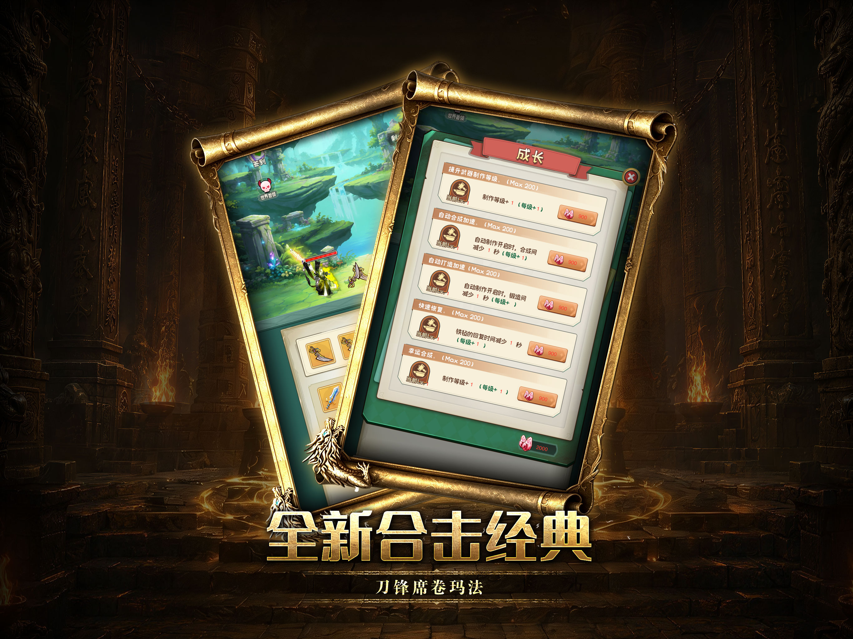 复古合击-赤血屠龙 重回巅峰传奇手游 screenshot 4