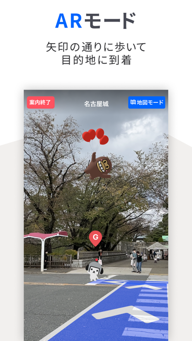 Yahoo!マップ - 最新地図、ナビや乗換案内も のスクリーンショット