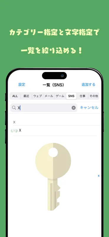 使いやすいIDパスワードマネージャーPROアカウント管理メモ screenshot 3 of 6