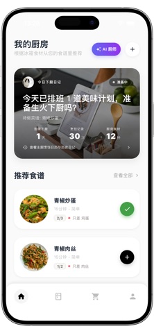 PennyCooking Screenshot 1 of 8