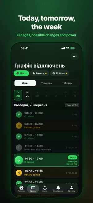 Сяй: Ukraine Power Outages screenshot 4