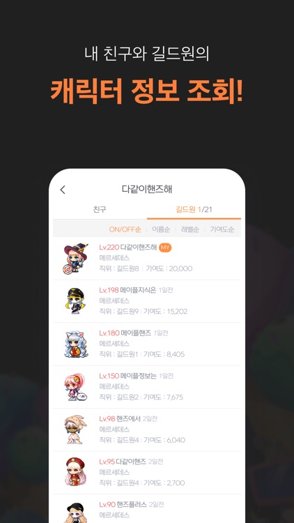 메이플핸즈+ screenshot-6