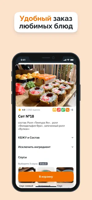 Fiero Pizza screenshot 1