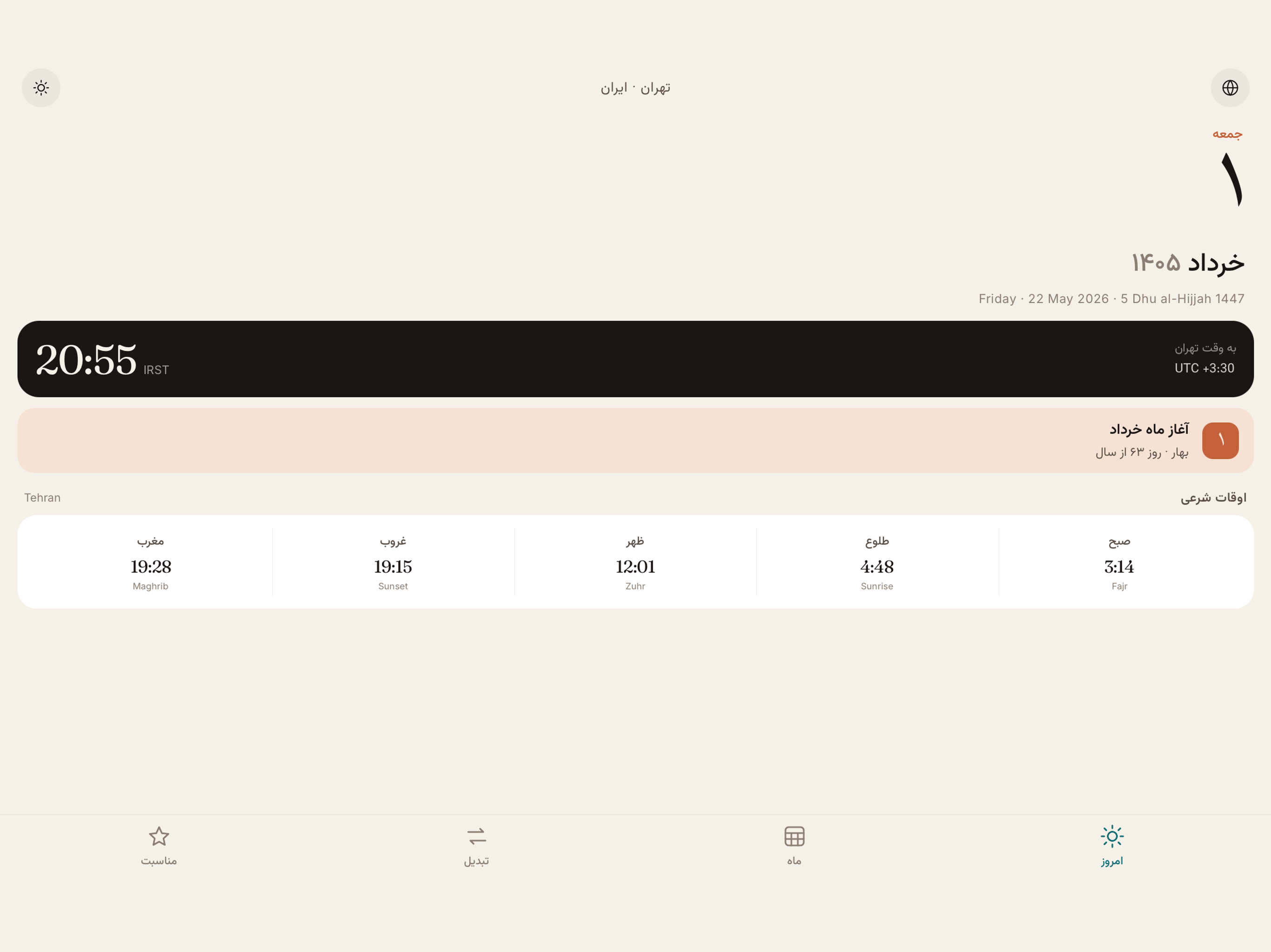 Taqvim – Persian Calendar screenshot 5
