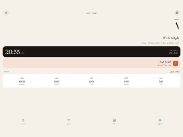 Taqvim – Persian Calendar iPad screenshot