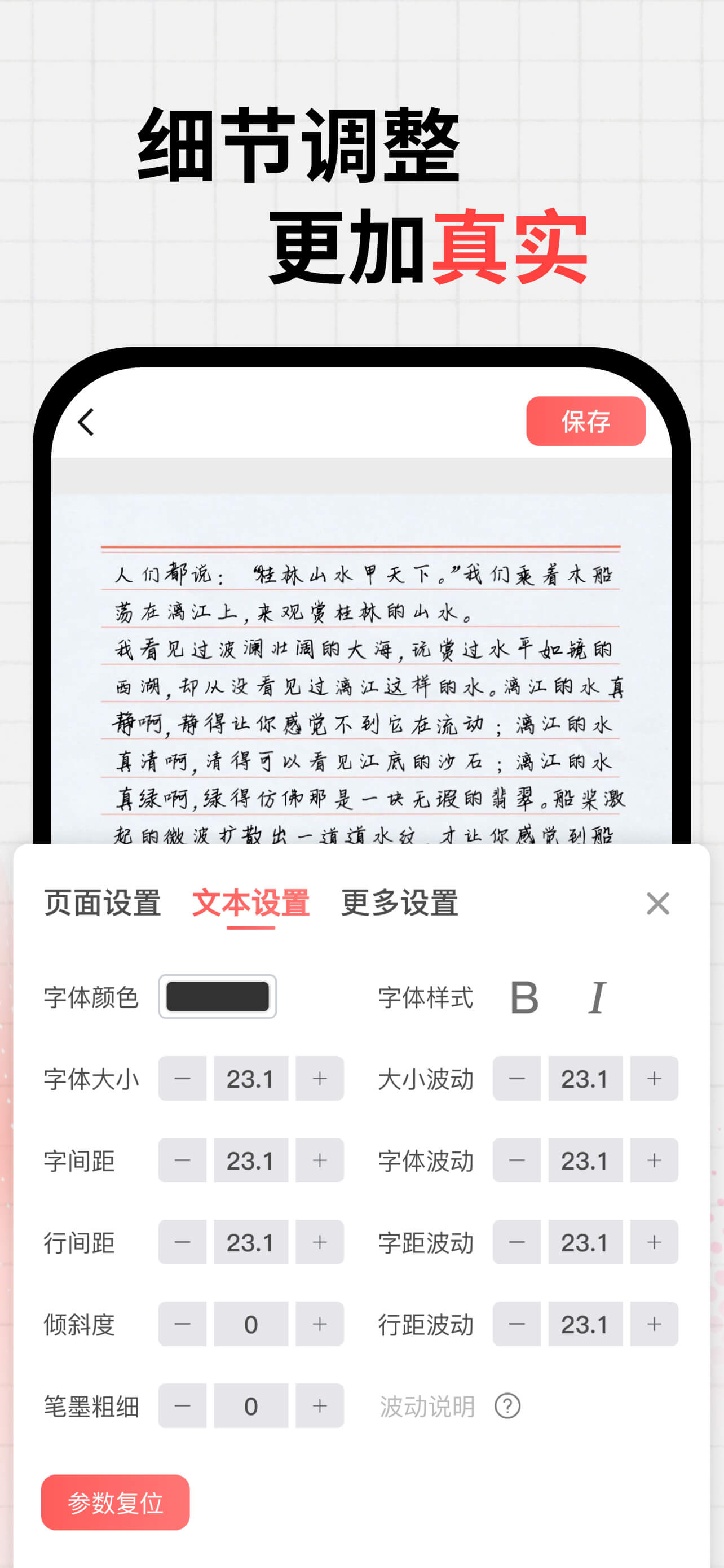 凹凸手写模拟工坊：萝卜工坊手写生成器仿手写笔迹模仿字迹转手写 screenshot 4