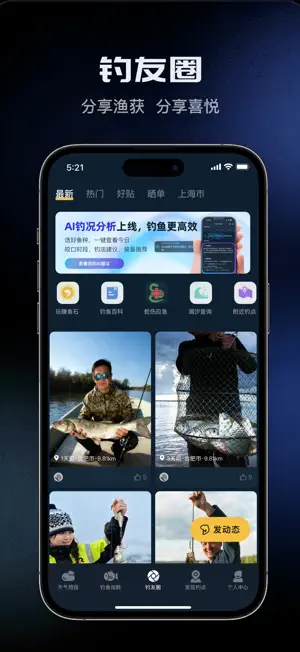 钓鱼天气预报 screenshot 4