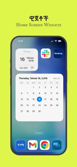 Ethiopian Calendar Converter screenshot 4