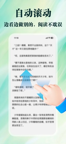 自动精灵 - 手机连点器自动点击工具 screenshot
