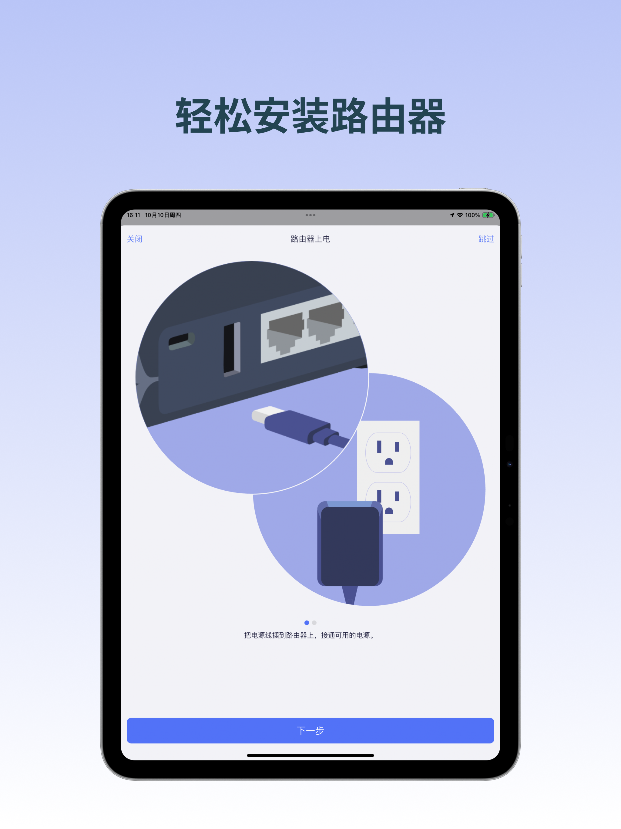 GLiNet路由器