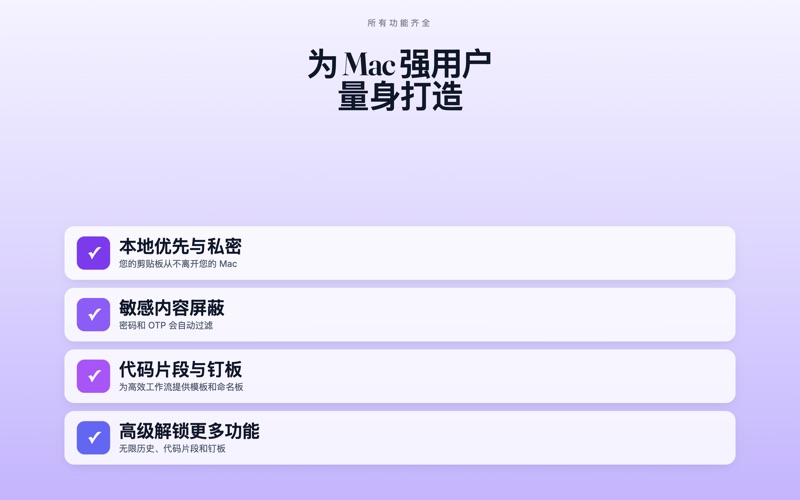 ClipCopy: 剪贴板管理器 screenshot