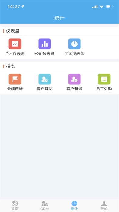 Screenshot #3 pour 南方测绘CRM