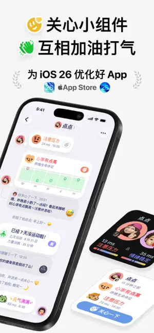 Grow - 你的健康贴心好伙伴 iPhone screenshot 4