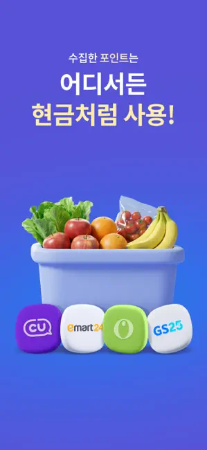 리시트 호그 - 영수증 찍고 현금 버는 앱테크 생활 iPhone screenshot 4