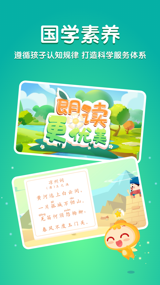 #3. 掌门少儿HD-思维开发、激发学习兴趣 (iOS) 由: Shanghai Yuda Information Technology Co., Ltd