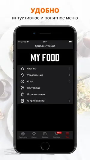 My Food | Каспийск screenshot 2