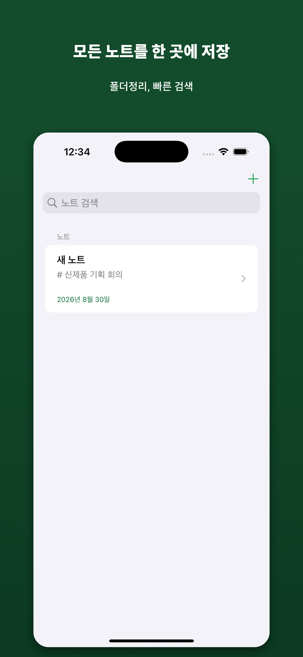 노트 스크랩 screenshot 3