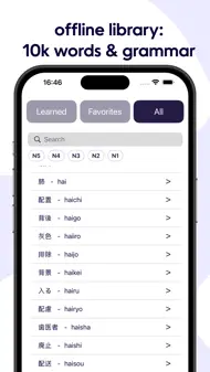 Learn Japanese Vocabulary iphone bilder 2