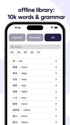 Learn Japanese Vocabulary iPhone image 3