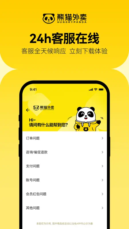 HungryPanda-Food Delivery screenshot 7 of 7