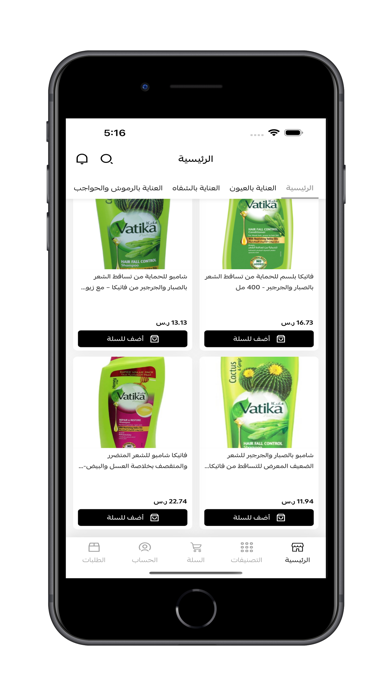 دريم الشرق - Dream Al-Sharq Screenshot