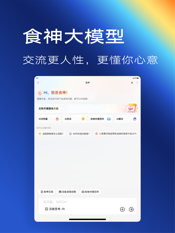Screenshot #6 pour 老板食神