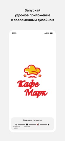 Кафе Марк iPhone screenshot