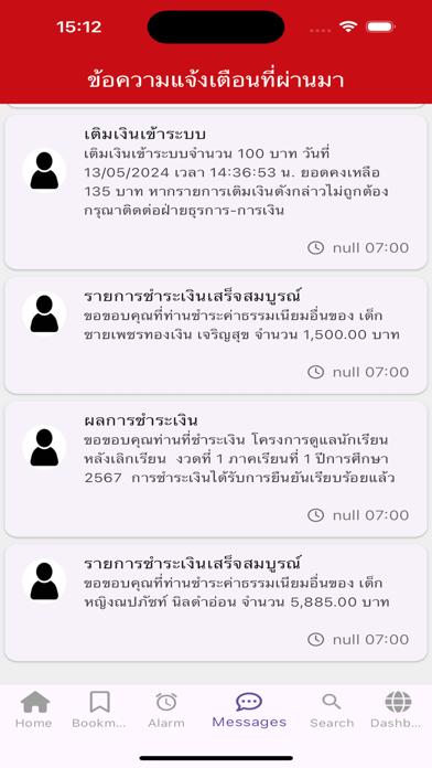 MCP Parents Screenshot