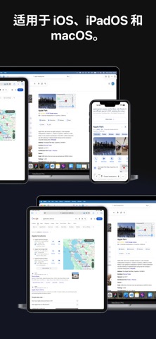 Maps Switcher for Safari screenshot