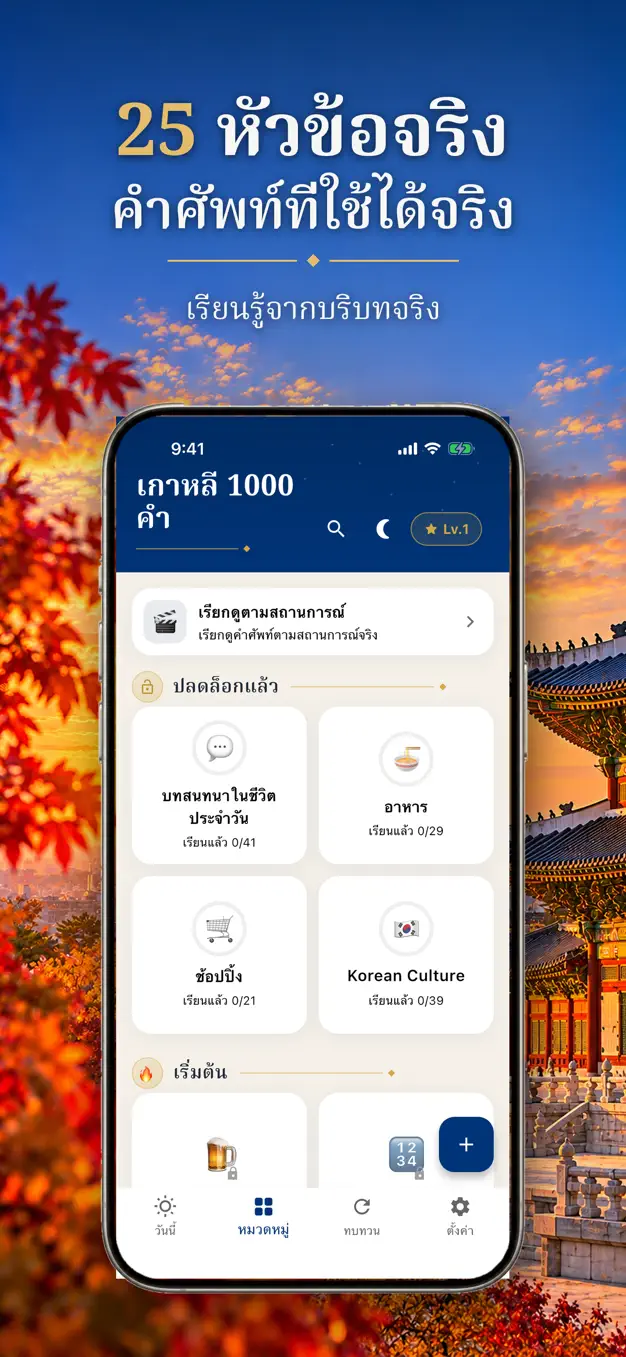 ภาษาเกาหลี