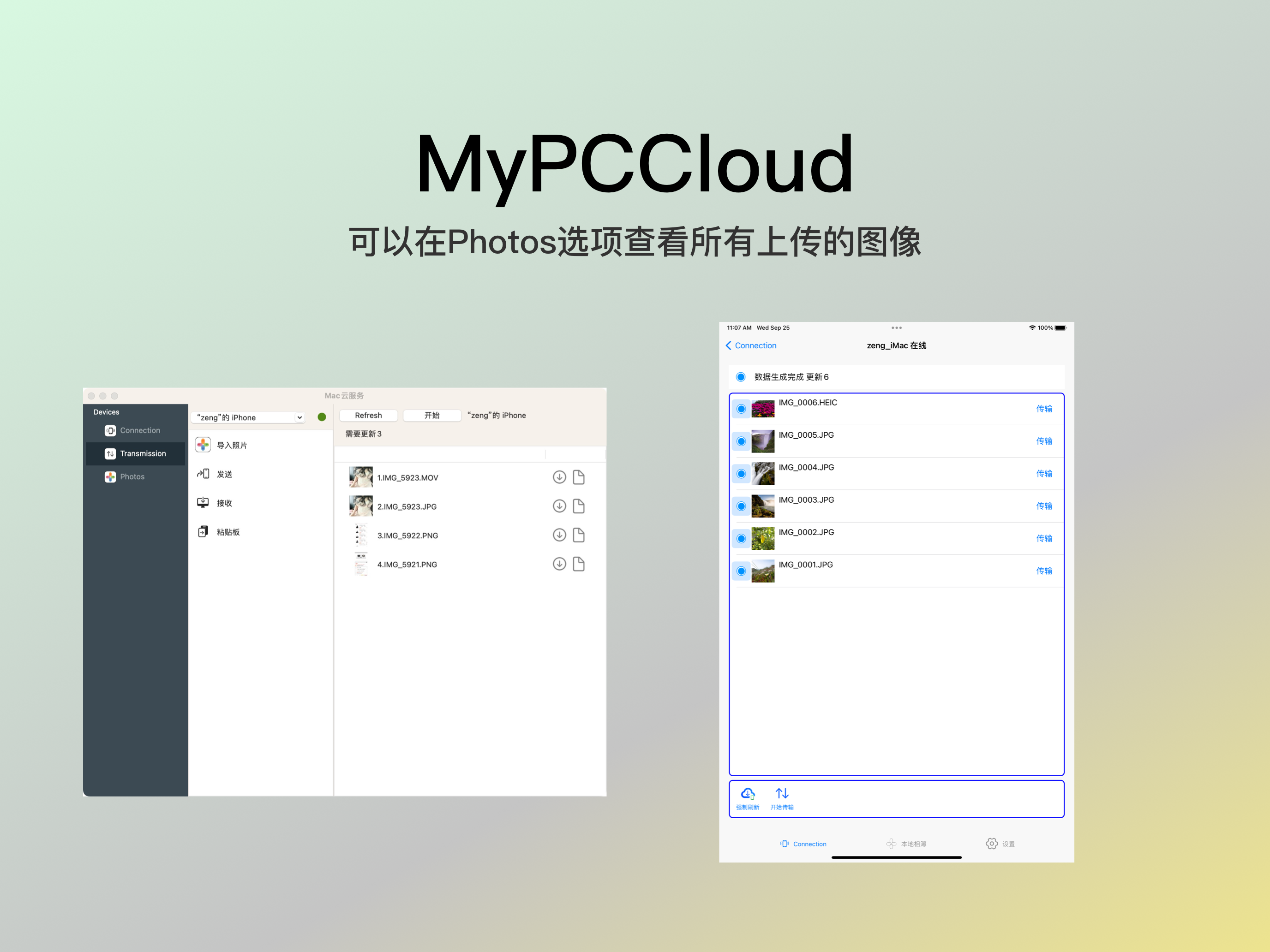 MyPCCloud For Phone screenshot 6